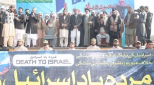 Thousands rally in Lahore in support of Iran against Israel