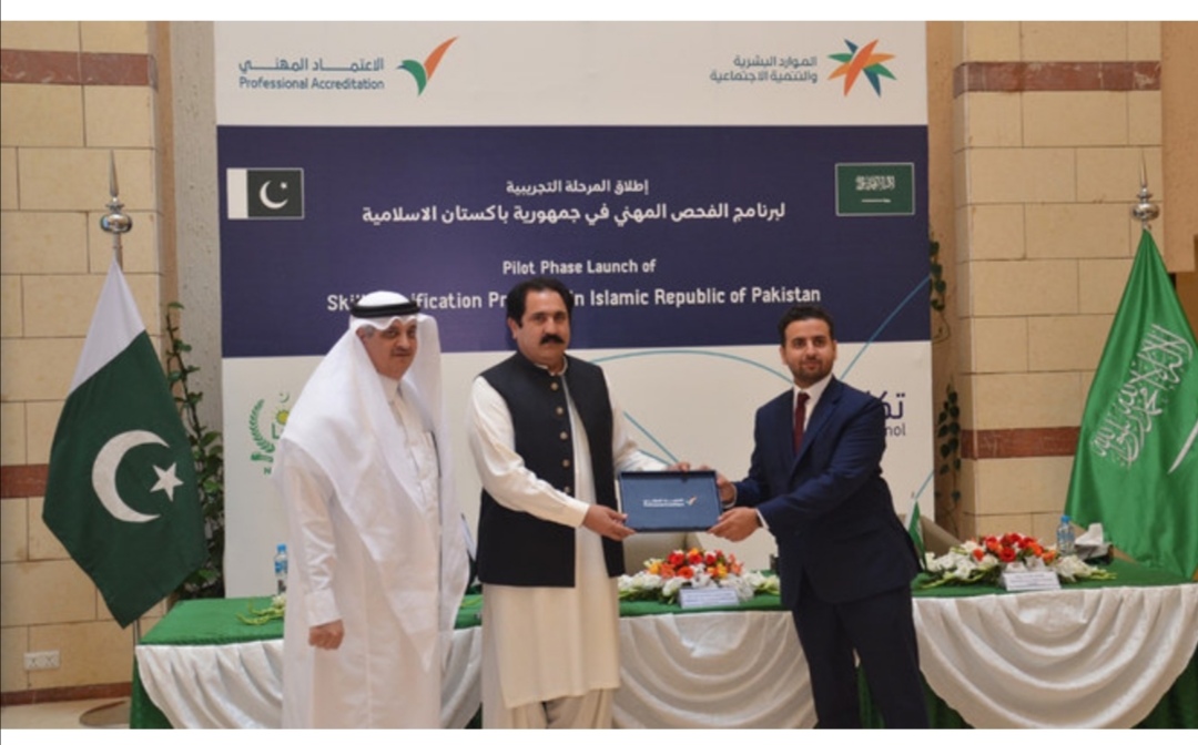 Saudi Arabia announces skill based program for Pakistani workers