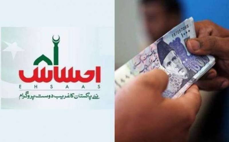 How to sign up for Ehsaas Kafalat Programme 2023 online?