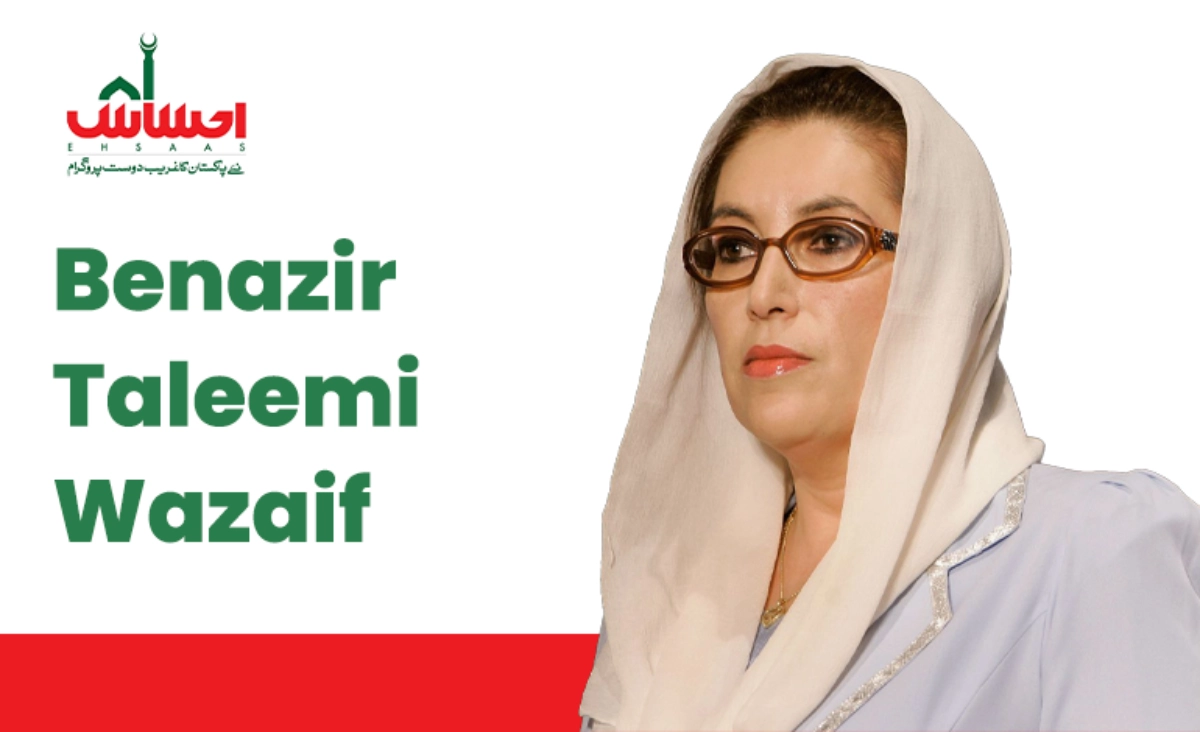 BISP Taleemi Wazaif: Here's how to register and get cash rewards for education