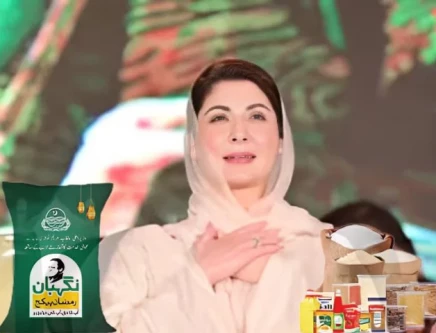 Maryam Nawaz Ramzan Package Registration 2026: How to Apply & Eligibility