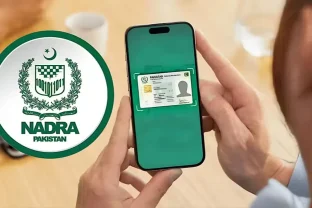 NADRA Updates PakID App With Digital CNIC and FIA Section